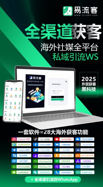 乘势而上:数字化时代下的全球获客新格局 乘势而上:数字化时代下的全球获客新格局