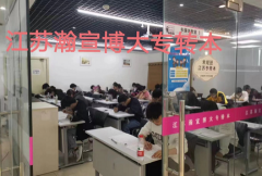 瀚宣博大开设各院校专属的五年制专转本英语课！精准备考真香