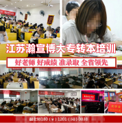 听说瀚宣博大能循环学，五年制专转本早去真的能打牢基础吗