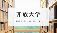 国家开放大学报名简介招生专业