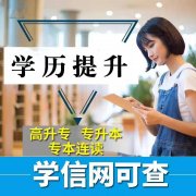 国家开放大学报名简介招生专业