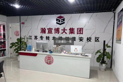 淮安瀚宣博大五年制专转本连锁校区近，通过率靠谱培训很专业