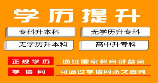北京自学考试招生地质大学本科安全工程专业学信网可查 北京自学考试招生地质大学本科安全工程专业学信网可查