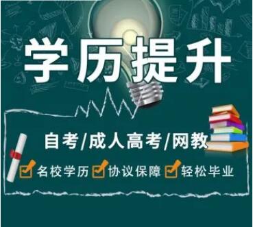 北京自学考试招生地质大学本科安全工程专业学信网可查 北京自学考试招生地质大学本科安全工程专业学信网可查