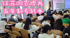 不用再乱买资料！五年制专转本专属备考资料学习规划免费来拿