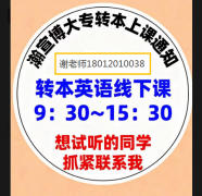 江苏五年制专转本：公办和民办的招生院校该怎么选