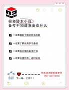 专转本迷茫党看过来！瀚宣博大谢老师免费答疑、规划备考