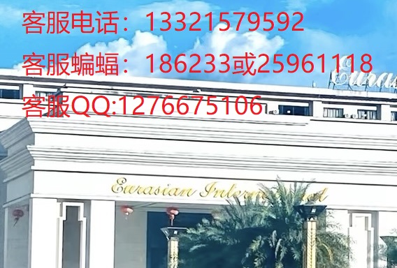 缅 甸小勐 拉欧亚国际现场点击电话热线13321579592 缅 甸小勐 拉欧亚国际现场点击电话热线13321579592