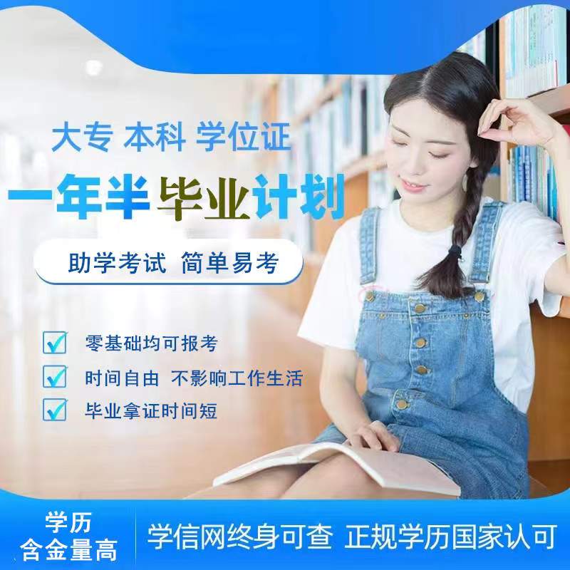 湖北大学自学考试专科助学班质量管理认证自考大专学历 湖北大学自学考试专科助学班质量管理认证自考大专学历