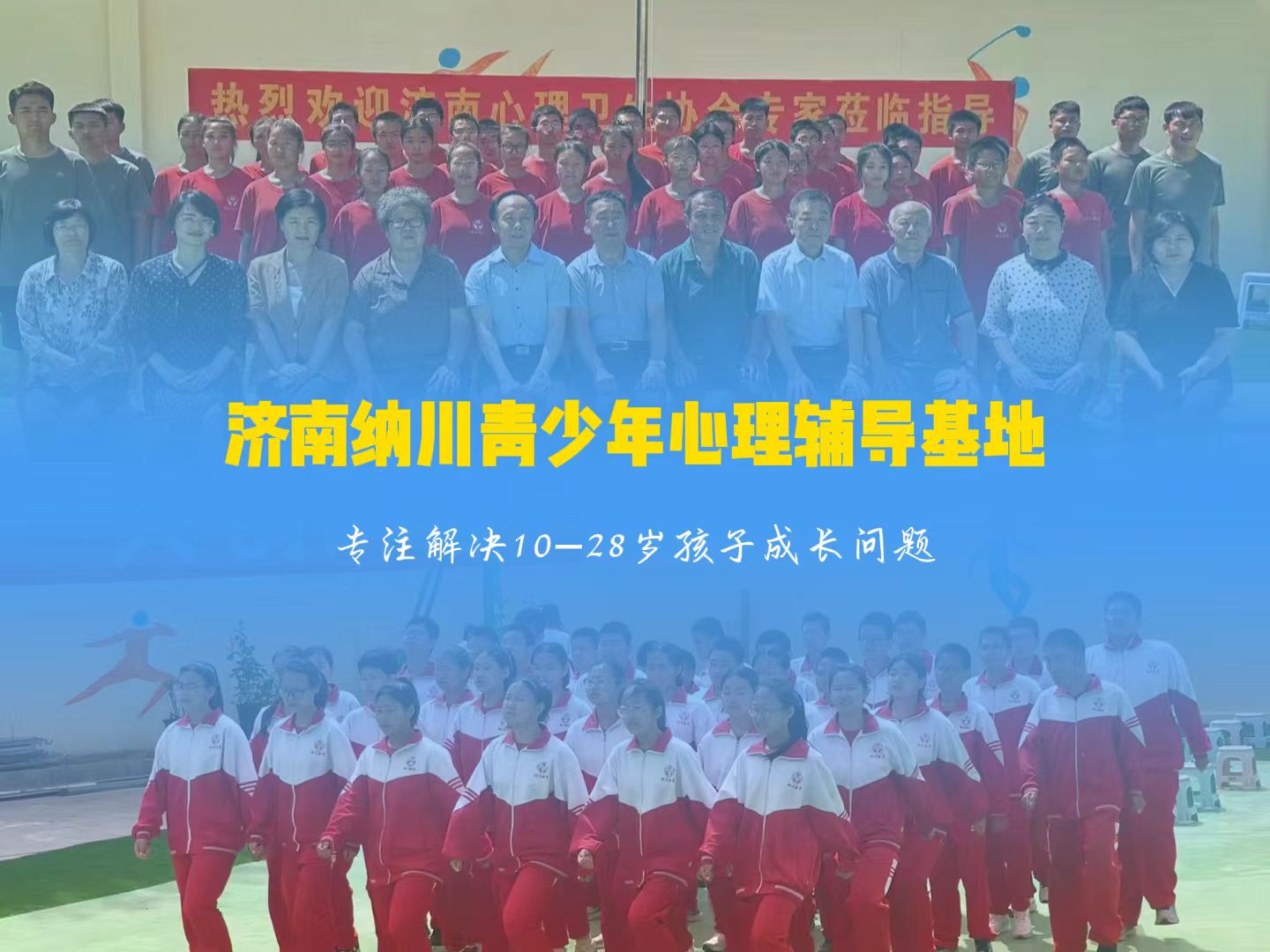 济南十六年叛逆教育学校解密青春期孩子叛逆的背后真相 济南十六年叛逆教育学校解密青春期孩子叛逆的背后真相