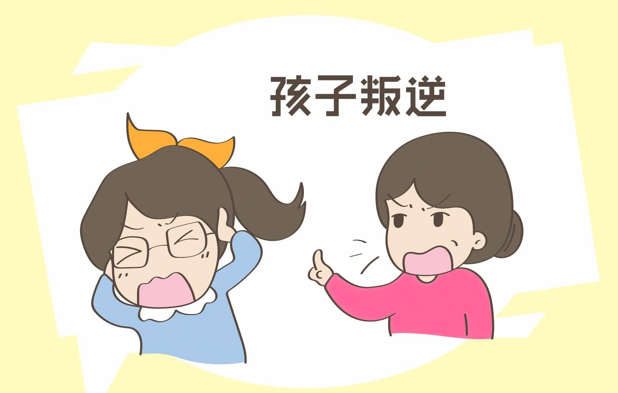 济南叛逆教育学校告诉大家—好好的孩子,怎么突然就叛逆了? 济南叛逆教育学校告诉大家—好好的孩子,怎么突然就叛逆了?