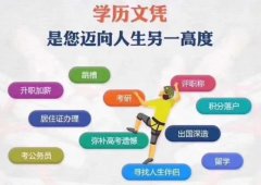 中南财经政法大学自学考试本科公共事业管理自考助学