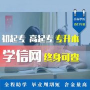 武汉科技大学专升本自考护理学本科学信网可查学历