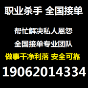 制造交通事故车祸毁容意外伤残19062014334