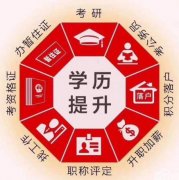 佳木斯大学自学考试本科健康服务与管理专业自考助学