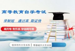 佳木斯大学自学考试本科健康服务与管理专业自考助学