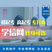 佳木斯大学自学考试本科健康服务与管理专业自考助学