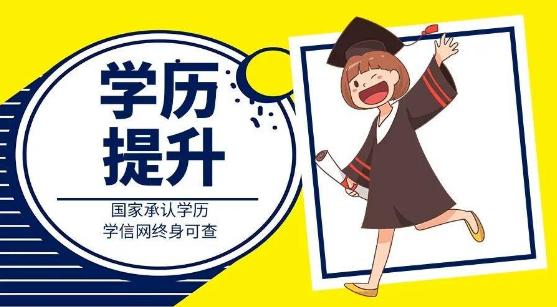 开放教育文凭国家开放大学大专本科学历学信网可查 开放教育文凭国家开放大学大专本科学历学信网可查