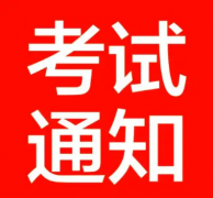 五年制专转本新增院校：南京审计大学金审学院值得冲吗