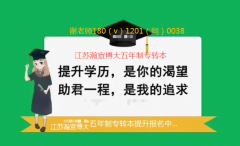 五年制专转本早布局：瀚宣博大反复学模式让知识扎实到上岸