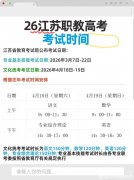 中职生想提升？普高生想转方向？职教高考了解下