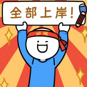 五年制专转本：别等太晚！备考时间线及攻略全解析