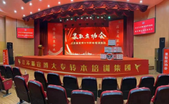 心有本科意，行有登山路——五年制专转本全解析