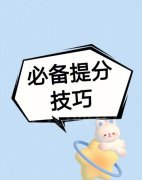 零基础冲本科｜2027江苏五年制专转本备考指南