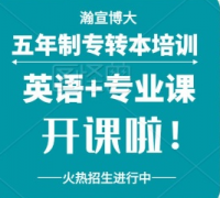 2027江苏五年制专转本提前备考攻略：英语和两门专业课双提升