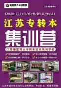 江苏专转本全专业覆盖|瀚宣博大,小众专业也能精准辅导 江苏专转本全专业覆盖|瀚宣博大,小众专业也能精准辅导