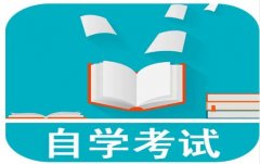 哈工程计算机科学与技术小自考本科简介学信网可查学历