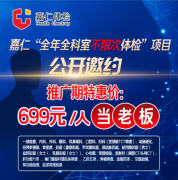 2026年，这个体检中心“只卖一个体检套餐 ”--全年全科室