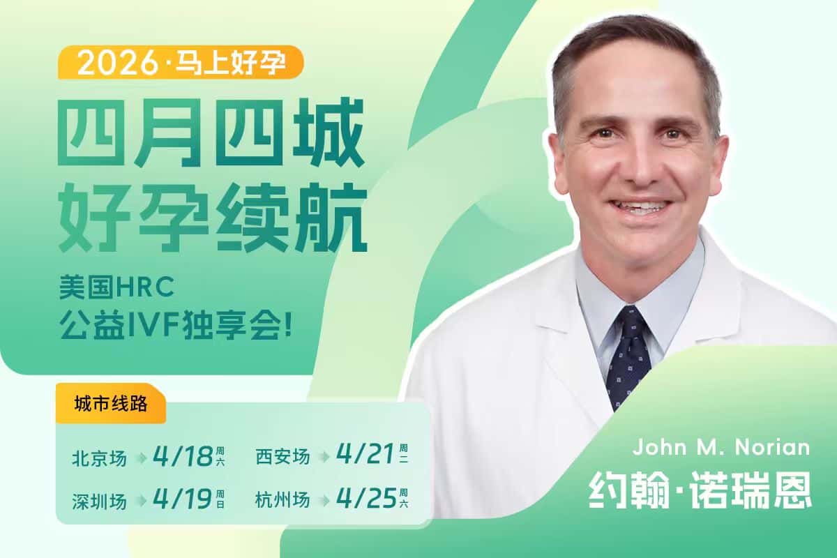 美国试管的一个公式:囊胚培育+基因检测=健康宝宝 美国试管的一个公式:囊胚培育+基因检测=健康宝宝