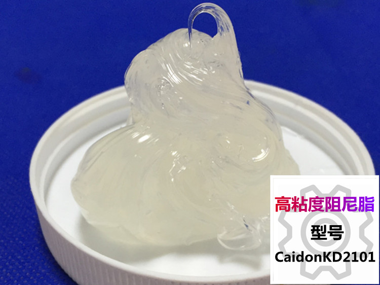 高粘度阻尼脂 合成缓冲油KD2101 高粘度阻尼脂 合成缓冲油KD2101