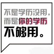 国家开放大学专本科报名条件及专业正规学历信网可查